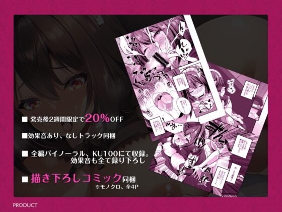 【密着甘オホ/コミック付き】生イキ!ドスケベ密着交尾でチン媚び孕ませ懇願してくる Mカップむちむちメイドは、あなた専用子宮うずうずオナペット [US耳] | DLsite 同人 - R18