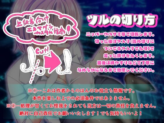 【バイノーラル】エネマグラ・メスイキ・メソッド～センパイ、研究助手の私が手ほどきしてあげます♪～ [おかしのみみおか] | DLsite 同人 - R18