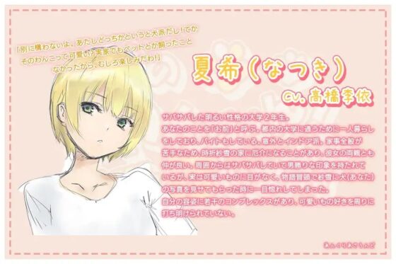 【耳かき・シャンプー・歯磨き・犬吸い・添い寝】お隣のわんちゃん!お世話します!(CV.上田麗奈/高橋李依) [あんくりあさうんど] | DLsite 同人 - R18