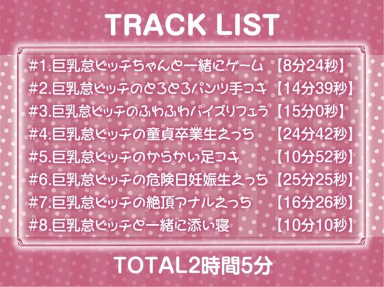 巨乳怠ビッチとのえちえち濃密セックス!【フォーリーサウンド】 [テグラユウキ] | DLsite 同人 - R18