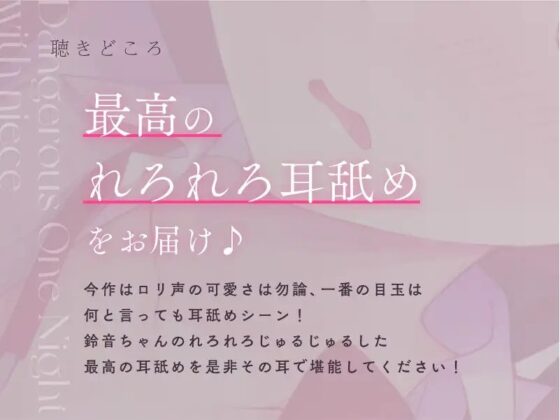 【極れろ耳舐め】姪っ子とのイケナイ一夜『私のお、おまんこ……見てくださいぃ……』【CV.みたかりん/KU100】 [ぱちぱちぼいす] | DLsite 同人 - R18