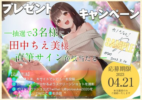 【疑似デートASMR】カノジョと!～かなと初めての秩父デートしよっ♪～ [ポロンスカッシュ] | DLsite 同人 - R18