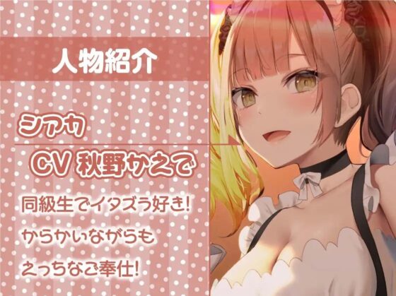 3年3組文化祭JKメイド喫茶の裏サービス!【フォーリーサウンド】 [テグラユウキ] | DLsite 同人 - R18