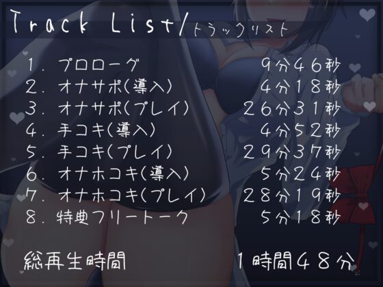 ボーイッシュ女友達による、甘々からかい射精管理【KU100】 [トリアステリア] | DLsite 同人 - R18