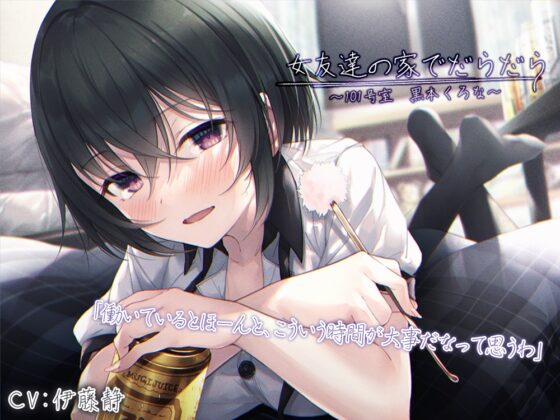 【新規の方にお勧め】RaRo音声作品入門パック [RaRo] | DLsite 同人 - R18