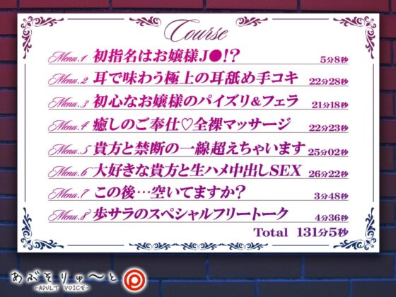 反抗期なお嬢様J〇の秘密裏バイト 里香編 [あぶそりゅ～と] | DLsite 同人 - R18