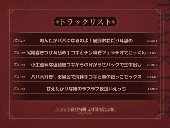 あんたがパパになるのよ!魔界の反抗期王女と始めるあまラブ溺愛セックスライフ [EXcute] | DLsite 同人 - R18