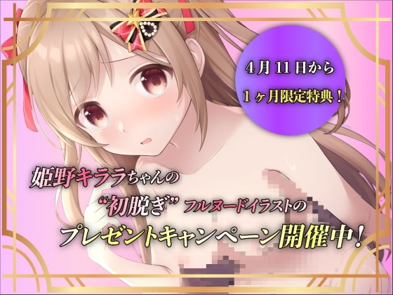 現役地下アイドルによるえちえちな特別ご奉仕【KU100/バイノーラル】 [ばなならぼ] | DLsite 同人 - R18