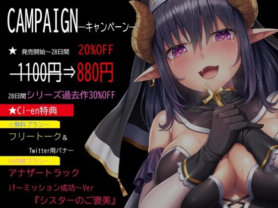 【KU100】ハニートラップランド～懺悔の間～ [SweetNightmare] | DLsite 同人 - R18