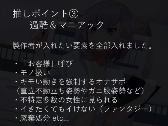 寸止め奴隷生産工場における選別、調教、検品及び廃棄の過程 [もぷもぷ実験室] | DLsite 同人 - R18