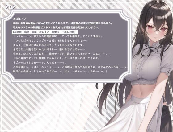 【清楚ビッチ/逆レイプ】手厚いおもてなしをしてくれた清廉なシスターが実は淫乱だと発覚した上に、媚薬で身体の自由を奪ってきた件【バイノーラル/ku100収録】 [スタジオジャスミン] | DLsite 同人 - R18