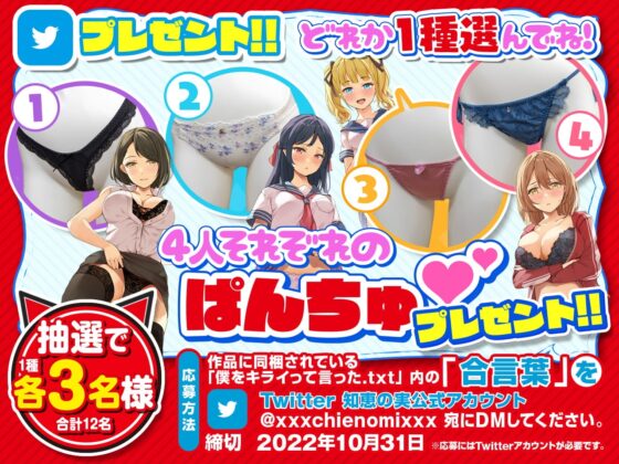 僕をキライって言った女たち全員セフレにしてやるぅぅ……! -催眠アプリでキライが好きに大逆転- [知恵の実] | DLsite 同人 - R18