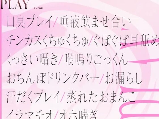 【ぐちゅぐちゅ耳舐め】B100超えサキュバスの汗と口臭が臭すぎて勃起が止まらない!?【KU100/CV.藍沢夏癒】 [ぱちぱちぼいす] | DLsite 同人 - R18