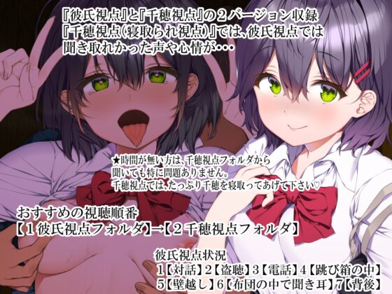 【寝取られ】清純彼女。 今、隣の部屋で、僕の願いの為に…他の男に抱かれています。 [ふわふわ将軍] | DLsite 同人 - R18