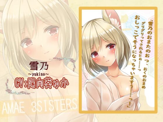 【処女作】ケモ耳座敷童3姉妹秘湯温泉でおもてなし【KU100】 [甘恵リラクゼーションサロン] | DLsite 同人 - R18