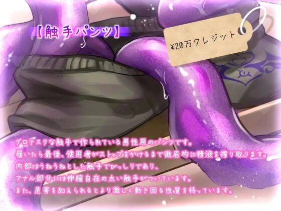 にこにこ魔女の訪問販売 えっちなおもちゃを押し売りされる音声 [B-bishop] | DLsite 同人 - R18