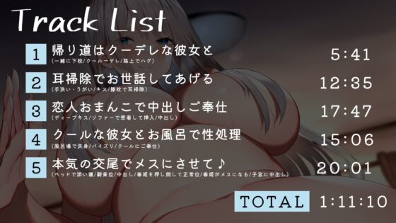 クーデレお姉さんの擬音語たっぷりあまあまお世話 [ウッドエッジ] | DLsite 同人 - R18