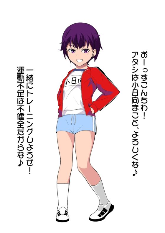 妹の友達のスポーツメスガキのハツラツ耳ほじりで俺は敗ける。 [でぶり] | DLsite 同人 - R18