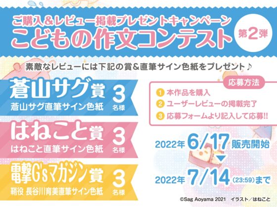 【教育熱心な小学生ママASMR】こどものままでもママになりたい!～ツンデレ小学生ママの息子力体当たりチェック♪湯けむり旅情編 鞘ASMR～【CV:長谷川育美】 [電撃G's magazine] | DLsite 同人 - R18