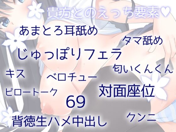 【KU100】せっくす☆フレンズ!～愛柴みのり～*清楚でビッチな匂いフェチJKと背徳生ハメセックス* [はーとこれくと] | DLsite 同人 - R18