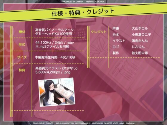 草食男子の肉食化計画!〜射精管理でオトコを強くする研究〜 [被支配中毒] | DLsite 同人 - R18