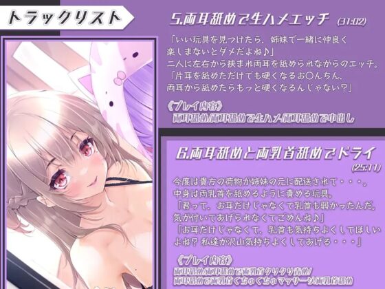 性欲が強すぎる姉妹の玩具にされて、気持ちいい事沢山されるお話 [ひだまりみるくてぃ] | DLsite 同人 - R18