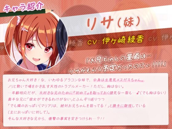 【約6時間】魅惑の放課後☆ハーレム日記～3キャラぜーんぶ CV:伊ヶ崎綾香～【KU100バイノーラル】 [ちょこうさぎ] | DLsite 同人 - R18