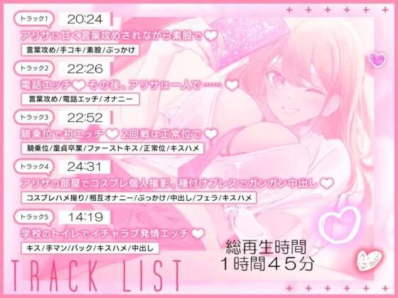 生意気な裏垢ギャルとイチャラブする話。煽り散らかしてくる生意気ギャルをベロチューエッチでハメまくる [綾椛亭] | DLsite 同人 - R18
