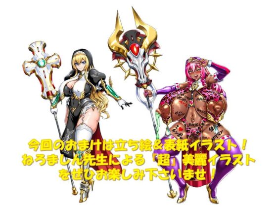 【聖女、ギャル化】聖潔乙女イノセントリリィ ～聖女凌辱! 背徳のギャル化洗脳!～ [土竜卑行] | DLsite 同人 - R18