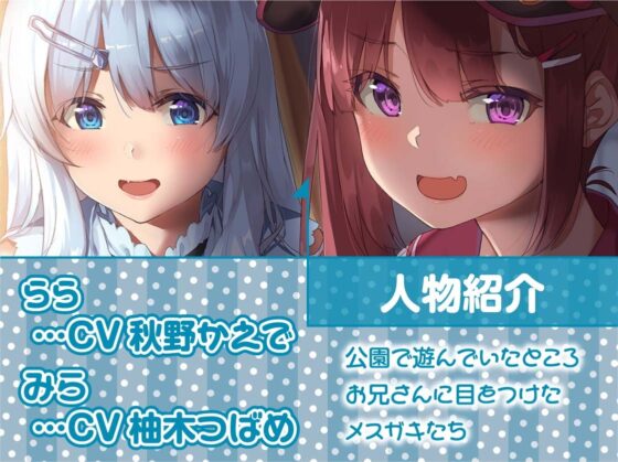 雑魚ち〇ぽちょろすぎワロタw【フォーリーサウンド】 [テグラユウキ] | DLsite 同人 - R18