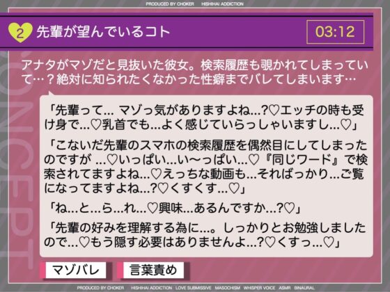 記念日のプレゼントは寝取られ報告〜小悪魔彼女のサプライズNTR〜 [被支配中毒] | DLsite 同人 - R18