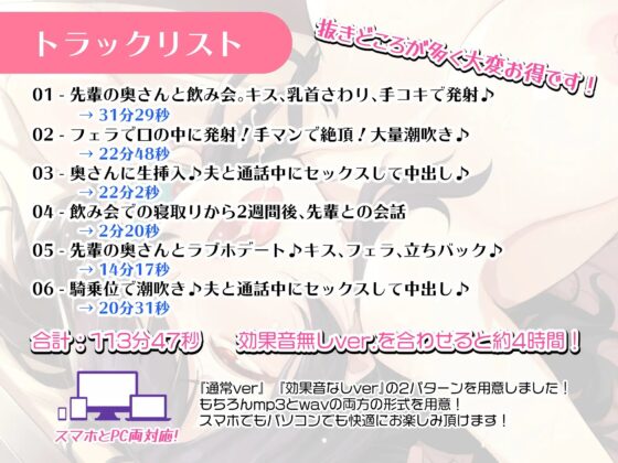 【NTR】夫と通話中の奥さんに中出し【バイノーラル録音リアル体験】 [快楽ボイス研究所] | DLsite 同人 - R18