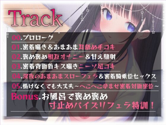 【溺愛されたい貴方に】ダウナー後輩の全肯定あまあまセックスでひたすら愛される [あくあぽけっと] | DLsite 同人 - R18