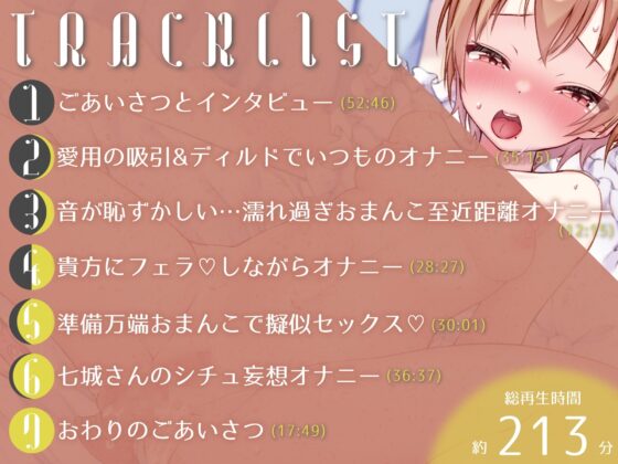 七城みつきのもらしちゃうほど気持ちいい!いつものオナニー [汁次元] | DLsite 同人 - R18
