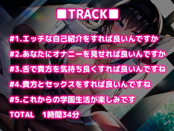 学園ハーレム計画～Case 十七夜 凛～ [どるちぇ!] | DLsite 同人 - R18