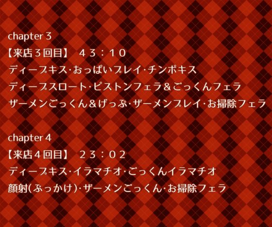 ピンクサロンでフェラチオづくし [voguish] | DLsite 同人 - R18