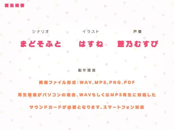狩野みなとはおねだり上手なちゅきちゅきご奉仕わんこちゃん♪【ラズベリーキューブ】 [まどぼいす] | DLsite 同人 - R18