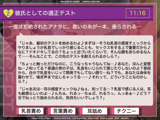 短小早漏に人権はありません〜私と付き合いたければパンツを脱ぎなさい〜 [被支配中毒] | DLsite 同人 - R18