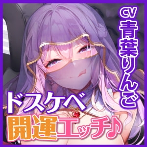 【KU100】ウィスパーボイスで逆レイプするドスケベ占い師の開運エッチ! [スタジオりふれぼ] | DLsite 同人 - R18