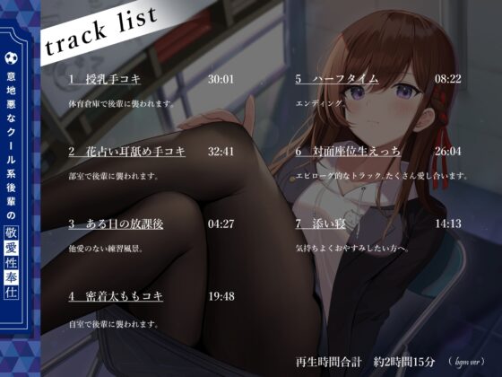 意地悪なクール系後輩の敬愛性奉仕 [G線上の牡丹雪] | DLsite 同人 - R18