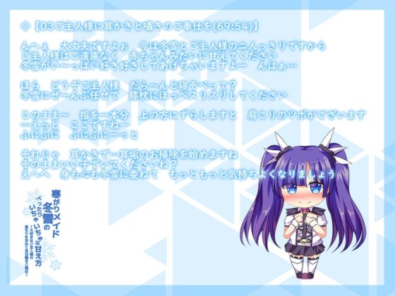 寒がりメイド冬雪のべったりいちゃいちゃな甘え方～大好きなご主人様の温もりを求めて耳元囁きご奉仕～【バイノーラルハイレゾ音源】 [テグラユウキ] | DLsite 同人 - R18