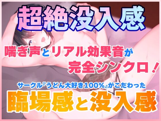 男の娘と1日いちゃラブ快楽デート♪満員電車痴漢プレイ、ホテル濃厚えっち、野外セックス♪【バイノーラル録音リアル体験】 [快楽ボイス研究所] | DLsite 同人 - R18