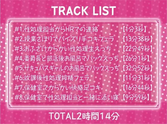ヤリマンギャルサキュバスとクールヴァンパイア委員長との性活【フォーリーサウンド】 [テグラユウキ] | DLsite 同人 - R18