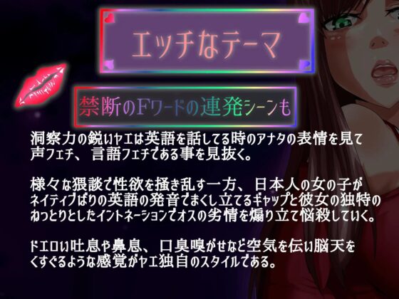 【◆ワンコイン特価スペシャル作品◆】夢幻の性魔・キミを惑わすバイリンガール【本編1時間13分】 [HロSMR] | DLsite 同人 - R18