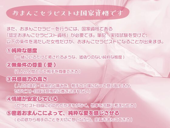 純愛おまんこセラピー ～その満たされなさ、おまんこセラピストが解消します♪～ [へぶんすてーと] | DLsite 同人 - R18