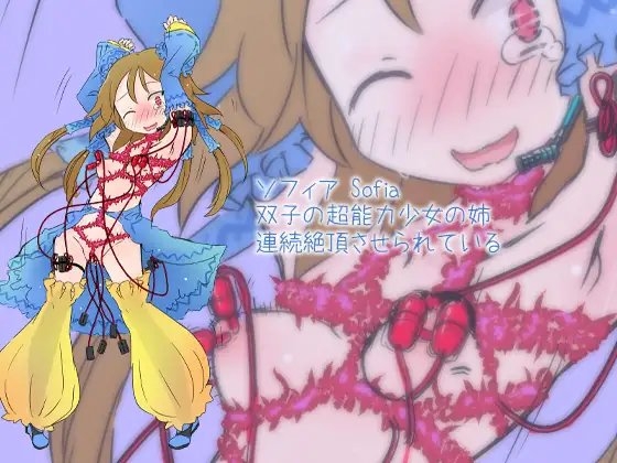 超能力姉妹意識あるまま操られ精神崩壊するまで無表情快楽漬け3～感情操作・演技強制編～ [ケチャップ味のマヨネーズ] | DLsite 同人 - R18