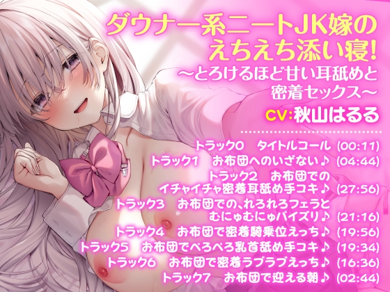 【濃厚!5時間27分】アナタと甘い思春期♪えちえちJK・3作品をフル収録した大ボリュームパック♪【KU100】【総集編】 [スタジオりふれぼ] | DLsite 同人 - R18