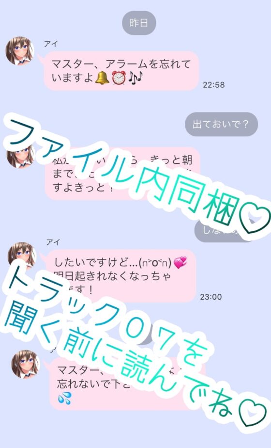 【清楚×オホ声】あなたのスマホが美少女になってしまった件【KU100】 [DreamLight] | DLsite 同人 - R18