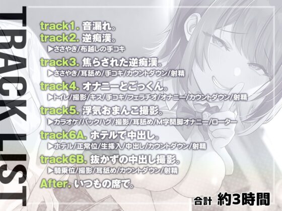 【カウントダウンお射精】NTRせセクハラ。彼氏公認浮気セックス【KU100】 [#ハチゼロニ] | DLsite 同人 - R18