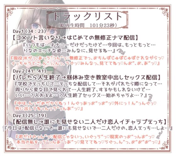 【CG集付き】内気で大人しい彼女の裏ナマ配信 [のの庵] | DLsite 同人 - R18